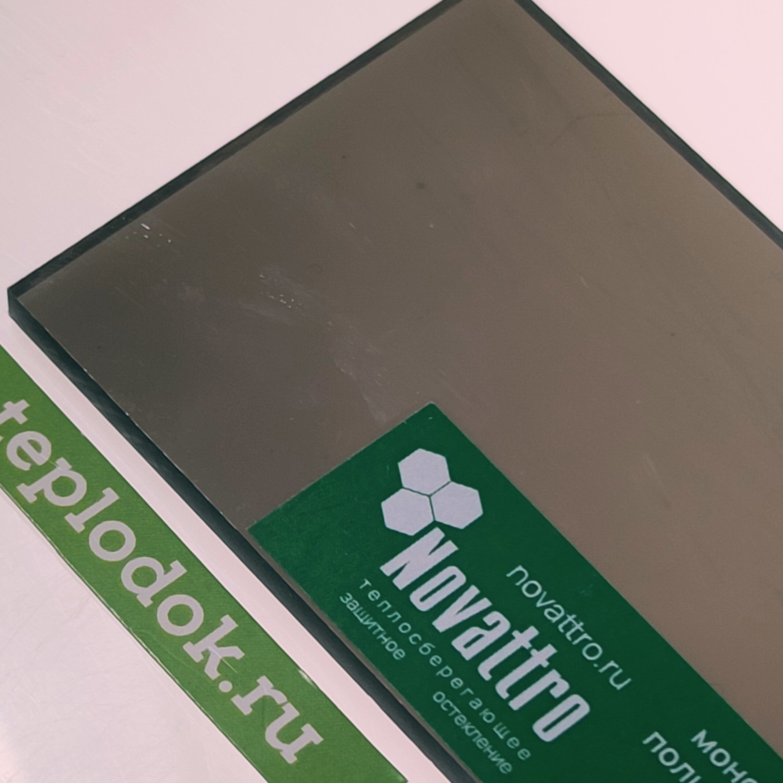 Монолитный поликарбонат 5 мм, бронза, 2,05х3,05 м, Novattro